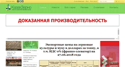 Desktop Screenshot of kazakh-zerno.kz