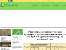 Tablet Screenshot of kazakh-zerno.kz